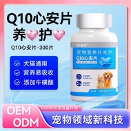 Pet Coenzyme Q10 Cat Dog Nutritional Supplement Care Heart Fat Assisted Conditioning Universal for E