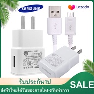 ชุดชาร์จซัมซุง S4 หัวชาร์จ+สายชาร์จ Micro USB Samsung ของแท้ รองรับ รุ่น S4 Edge JQ J7 J5 J1 A8 A7 A5 A3 E7 ประกัน 1 ปี