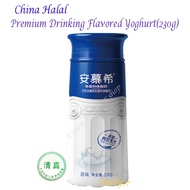 Anmuxi Ambrosial Greek Yogurt 安慕希高端酸奶(Halal)