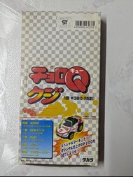 Takara Choro-Q

チョロＱクジ S2000 R390 MX-5 Celica  SOARER