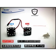 07 Mini 3CM Cooling Fan Pi-Fan Compatible with raspberry Pi 5V x30x7mm raspberry pi