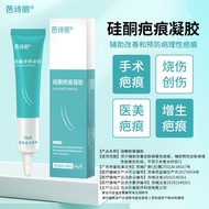 333 People Shipped within 10 Hours Scar Removal Cream Medical Silicone Scar Gel Double Eyelid Burn S