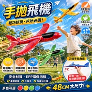 ((Next Day Delivery) Hand Throwing Plane 48cm Foam Plane Swing Plane Gliding Plane Plane Model Hand 