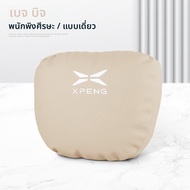 NAILI | หมอนรองศีรษะและหมอนคอสำหรับ Xpeng P7 P5 G3 G3i X9 G9