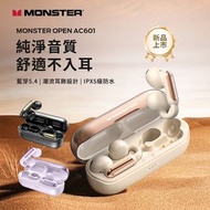 🎁靚聲系列🎁夾耳式骨傳導monster ac601真無線藍牙運動耳機🎁（24小時內免費順豐智能櫃/順豐站）（送價值$78二合一快充數據線）（續航時間長）（廠商三個月免費保養）黑白色選擇，個性化空間音頻