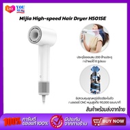 Xiaomi Mijia Negative Ion Hair Dryer H501SE ไดร์เป่าผมไอออน เครื่องเป่าผม ไดร์เป่าผมความเร็วสูง แห้ง