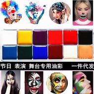 油彩Oil Color Face 12 Color Body Painting Cream Paint Stage Activity Cosmetics Children's Opera Childr