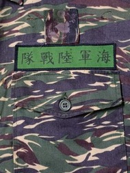 國軍公發，虎斑迷彩上衣