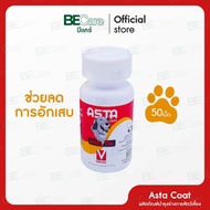 Asta Coat A Dietary Supplement From Krill oil Contains Omega-3 Nourishes Bones Joints And Hair. Redu