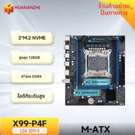 Huanzhi เมนบอร์ด X99 P4F LGA 2011-3 Xeon รองรับ V3 E5 Intel V4ทุกซีรีส์ DDR4หน่วยความจำ NON-ECC NVMe
