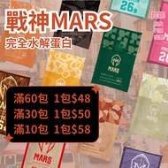 Authorized [Ares MARS] Hydrolyzed Whey Protein Handbag Ares