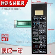 Panel/butang suis ketuhar gelombang mikro G80F20CSL-B8(SO) G80F20CN2L-B8(S0)
