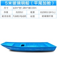Fiberglass Small Boat Fishing Boat Kayak Fishing Boat Plastic Boat Rubber Boat Fishing Boat Can Be E