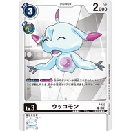 DTCG P-123 Ukkomon | P