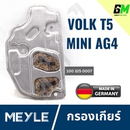MEYLE New AUTO Volkswagen T5 Gear Filter MINI AG4 T5 AG4 T5 AG4