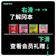 上新【会员专享】冈本避孕套超薄001玻尿酸安全套夫妻生活003金装超薄嘉艺 男装.Sg26.9.16