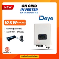 อินเวอร์เตอร์ออนกริด 10kw 1 phase ยี่ห้อ TMDA ongrid inverter TMDA ผ่านการไฟฟ้า PEA MEA ประกันศูนย์ไ