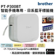 BROTHER - P-Touch Cube PT-P300BT P-Touch Cube｜智能手機專用日系標籤機