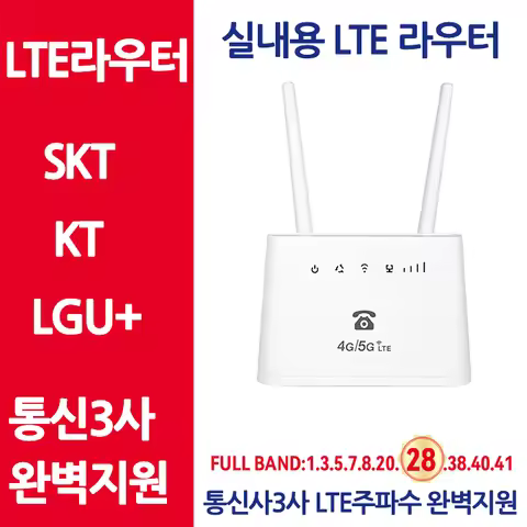 SKT KT LGU+ LTE ROUTER WIFI ROUTER KOREA VERSION express, special delivery korea telecom all using p