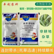 O'KUN Baiba 77% Fluoride Grass Ammonium+High-Efficiency BT Methanine Non-Farming Weed Weeding Agent 