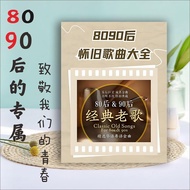 🌸Free Shipping in Taiwan🌸[Books] After 8090 Nostalgic Classic Old Lyrics Book Superstar Famous Songs