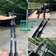 ใหม่!! คันตีเหยื่อปลอม จีน่า 6-7 ฟุต เวท 8-15 lb มีทั้งเบสและสปิ้น (คัน 2 ท่อน)