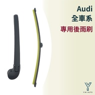[Y.W.AUTO] AUDI A3 A4 Q5 Q7 Series Rear Wiper