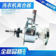 Suitable for Small E Swan Washing Machine Clutch TB72-5168G (H) TB80-5168G (H) Reducer Accessories