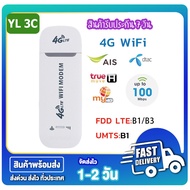 4G Mobile WIFI SIM ROUTER Lte Wifi Router Pocket WiFi แอร์การ์ด โมบายไวไฟ ไวไฟพกพา