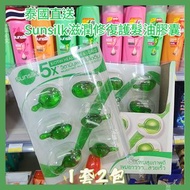 Sunsilk滋潤修復護髮油膠囊
產品：6粒裝（1套2排）