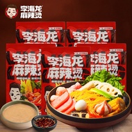 Li Hailong Mala Tang อาหารถุงเผ็ดเล็กน้อย5แพ็ค-ตัวต่อถุงที่เผ็ดร้อนในถุงอาหาร-อกซู่ซ่าห้ามรับประทานใ