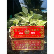 Gold Box Seng Heng Lee Shop Antique Items Collected