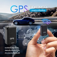 GPS ติดตามรถ GPSติดมอไซค์ GPSติดตามรถยนต์ ดาวเทียมที่บันทึได้ เครื่องดักฟัง จีพีเอสนำทาง เครื่องมือเตือนภัยรถ gpsติดตามแฟน ป้องกันการโจรกรรมอุปกรณ์ป้องกันการสูญหาย
