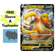 [100% Authentic][s7r] Dragonite V #42 - RR - Pokemon Card Japanese [CHEAPEST]