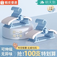🧒Xitu😃 Next Day Da Children's Hanger Baby Baby Special Clothes Hanger Child Newborn Clothes Hanger R