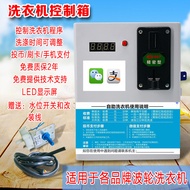 Pembayaran Kod QR kendalian syiling Kotak Kawalan Mesin Basuh Pembayaran Kad Pembayaran Pengawal Mes