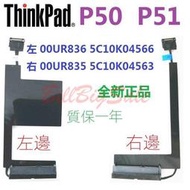 (2.5吋硬碟 排線 支架) 原廠聯想 Lenovo ThinkPad P50 P51 SATA機械 固態 硬碟托架 新