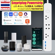 Tuya smartplug powerstrip 4 ช่อง มี USB-A และ USB-C ปลั๊ก wifi ปลั๊กไฟอัจฉริยะ สั่งงานผ่านมือถือ 4 C