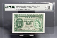 香港政府英女王伊利沙伯二世最後一版1959年1元紙幣 PMG 66 EPQ原價每張580復活節優惠價錢每張$430 不議價