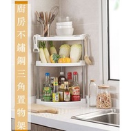 不鏽鋼廚房轉角置物架 三角落地調料架 儲物架 浴室轉角收納架 #0806