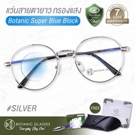 แว่นสายตา ยาว กรองแสงสีฟ้า แว่นกรองแสงคอม Super Blue Block สีเงิน แว่นตากรองแสง สีฟ้า 90-95% กัน UV