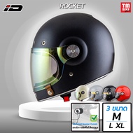 หมวกกันน็อค ID รุ่น ROCKET หมวกกันน็อคเต็มใบ หมวกกันน็อควินเทจ แถมฟรี กระจกหน้าหมวกทรงบับเบิ้ล1ชิ้น