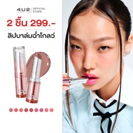 Lip BALM With Color 4u2 MELLOW GLOW 4u2 Care
