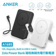 Anker - Zolo Power Bank 磁吸無線充電行動電源 (10K, Magnetic, Built-In USB-C Cable) A1685｜移動電源｜流動充電池｜外置電｜尿袋｜磁吸充