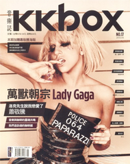 KKBOX音樂誌 5月號/2012 第17期 (新品)