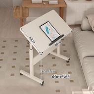 CAY🌟โต๊ะคอม โต๊ะข้างเตียง โต๊ะทำงาน Bedside table โต๊ะวางของอเนกประสงค์ ขนาด60*40*ปรับระดับได้ 70-90