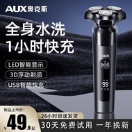 [Oaks] Razor Electric Razor Men's Portable Genuine Whole Body Wash Smart Gift for Boyfriend Father 6