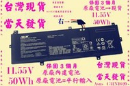 原廠電池Asus C31N1620台灣發貨UX430UN 0B200-02370200 3ICP5/70/81 