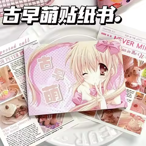 Kawaii Japanese Retro Magazine Cut Film Sticker Book Material Anime Characters Cute Sticker Book DIY