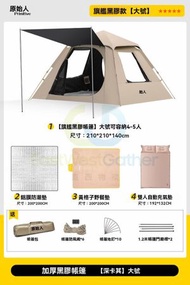 東西物聚 - 包送貨-防曬黑膠款[帳篷.大號][自動充氣墊套裝]3CM床墊-露營帳篷 速開帳篷 沙灘帳篷